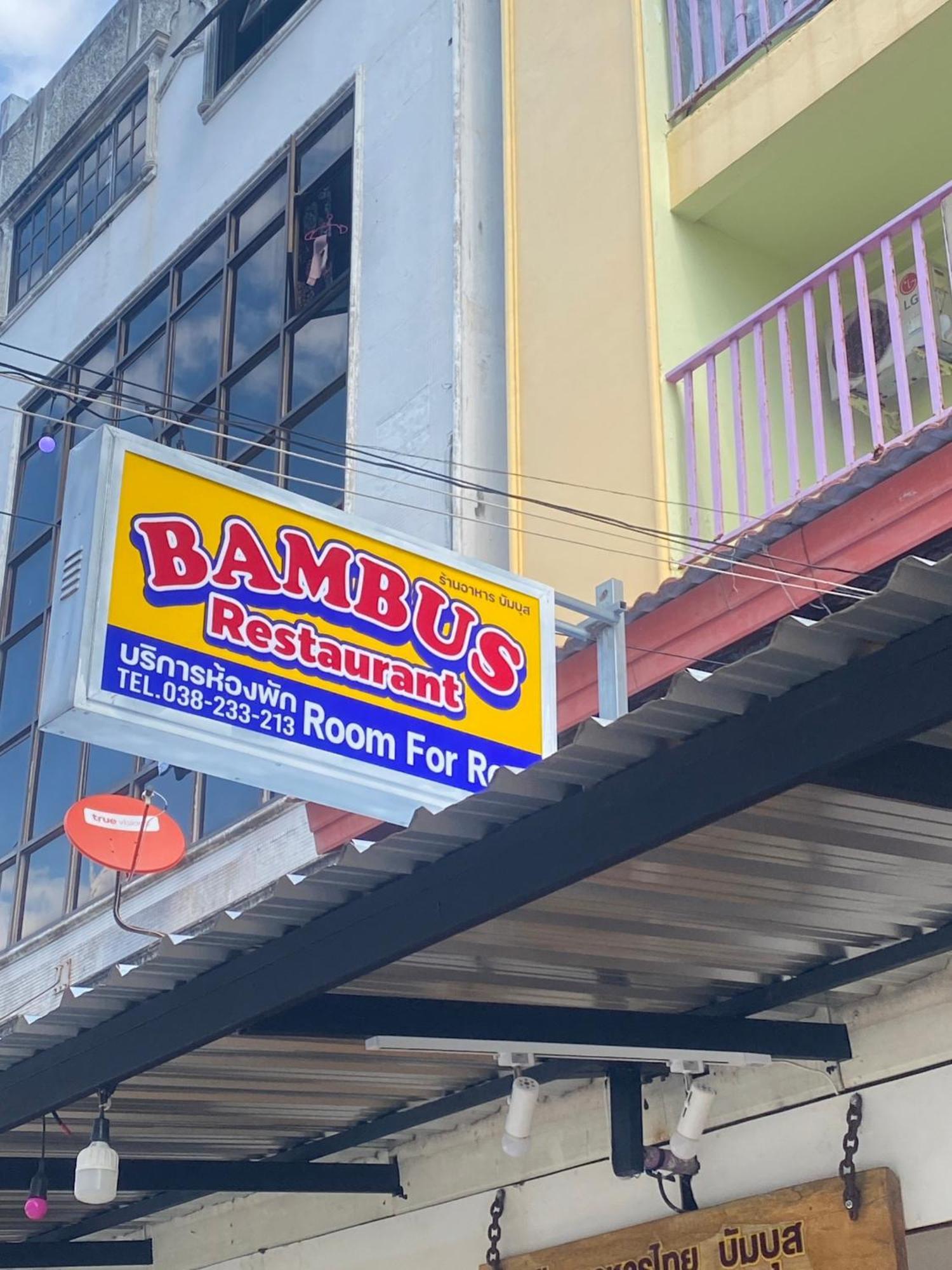 Bambus Motel หาดจอมเทียน ภายนอก รูปภาพ